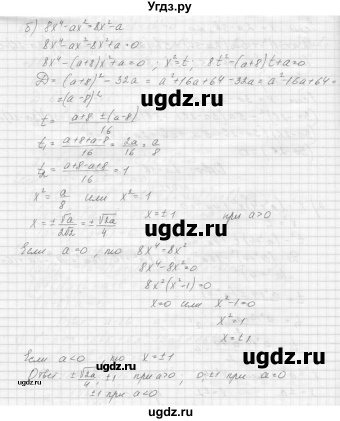 ГДЗ (Решебник к учебнику 2015) по алгебре 9 класс Макарычев Ю.Н. / упражнение / 412(продолжение 2)