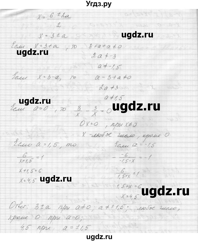 ГДЗ (Решебник к учебнику 2015) по алгебре 9 класс Макарычев Ю.Н. / упражнение / 414(продолжение 2)