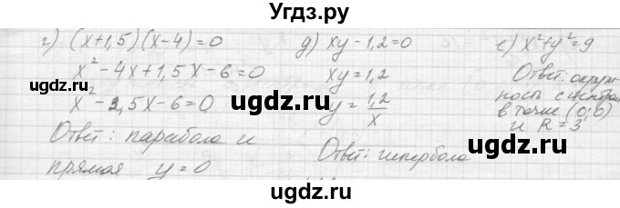 ГДЗ (Решебник к учебнику 2015) по алгебре 9 класс Макарычев Ю.Н. / упражнение / 421(продолжение 2)