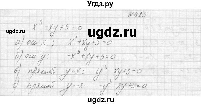 ГДЗ (Решебник к учебнику 2015) по алгебре 9 класс Макарычев Ю.Н. / упражнение / 425