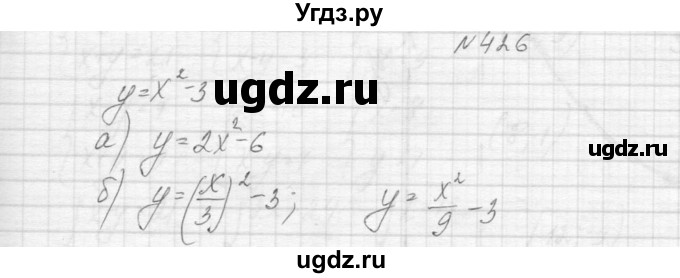 ГДЗ (Решебник к учебнику 2015) по алгебре 9 класс Макарычев Ю.Н. / упражнение / 426