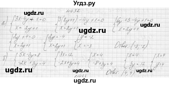 ГДЗ (Решебник к учебнику 2015) по алгебре 9 класс Макарычев Ю.Н. / упражнение / 432