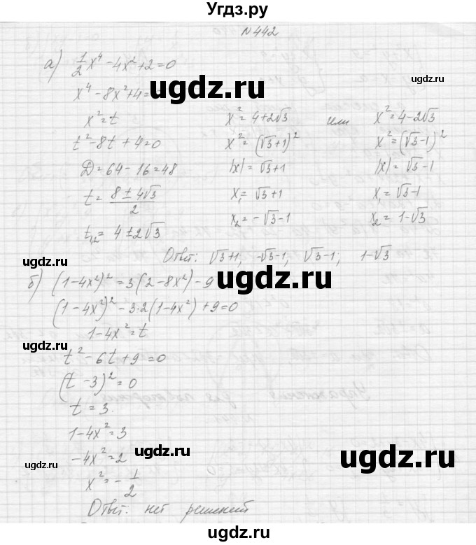 ГДЗ (Решебник к учебнику 2015) по алгебре 9 класс Макарычев Ю.Н. / упражнение / 442