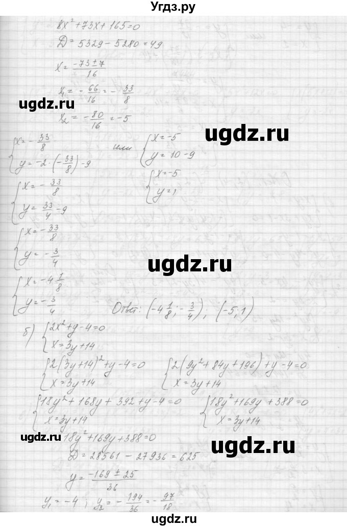 ГДЗ (Решебник к учебнику 2015) по алгебре 9 класс Макарычев Ю.Н. / упражнение / 443(продолжение 2)