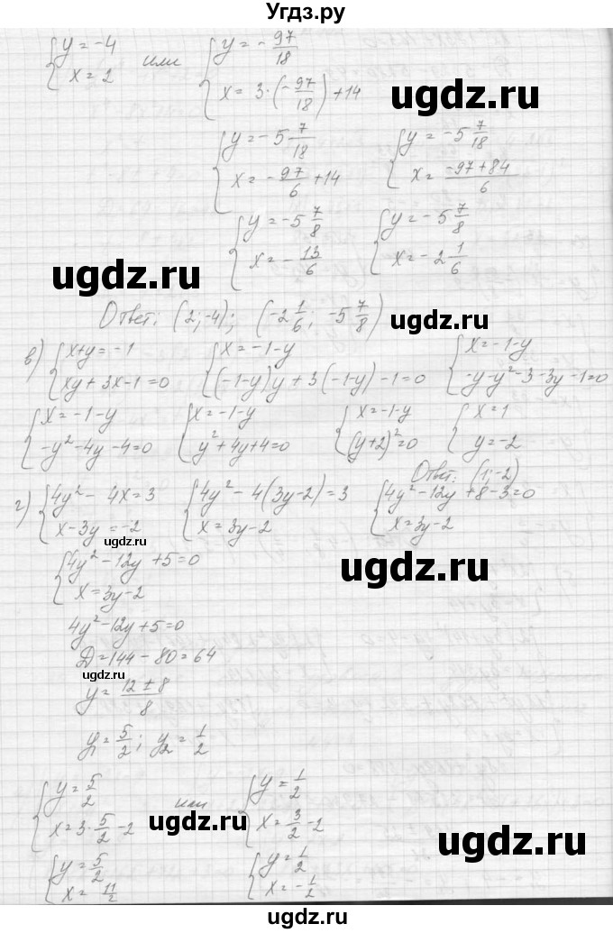 ГДЗ (Решебник к учебнику 2015) по алгебре 9 класс Макарычев Ю.Н. / упражнение / 443(продолжение 3)