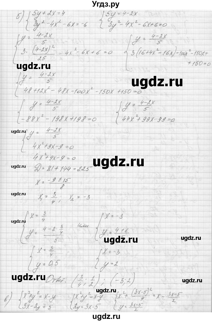 ГДЗ (Решебник к учебнику 2015) по алгебре 9 класс Макарычев Ю.Н. / упражнение / 447(продолжение 2)