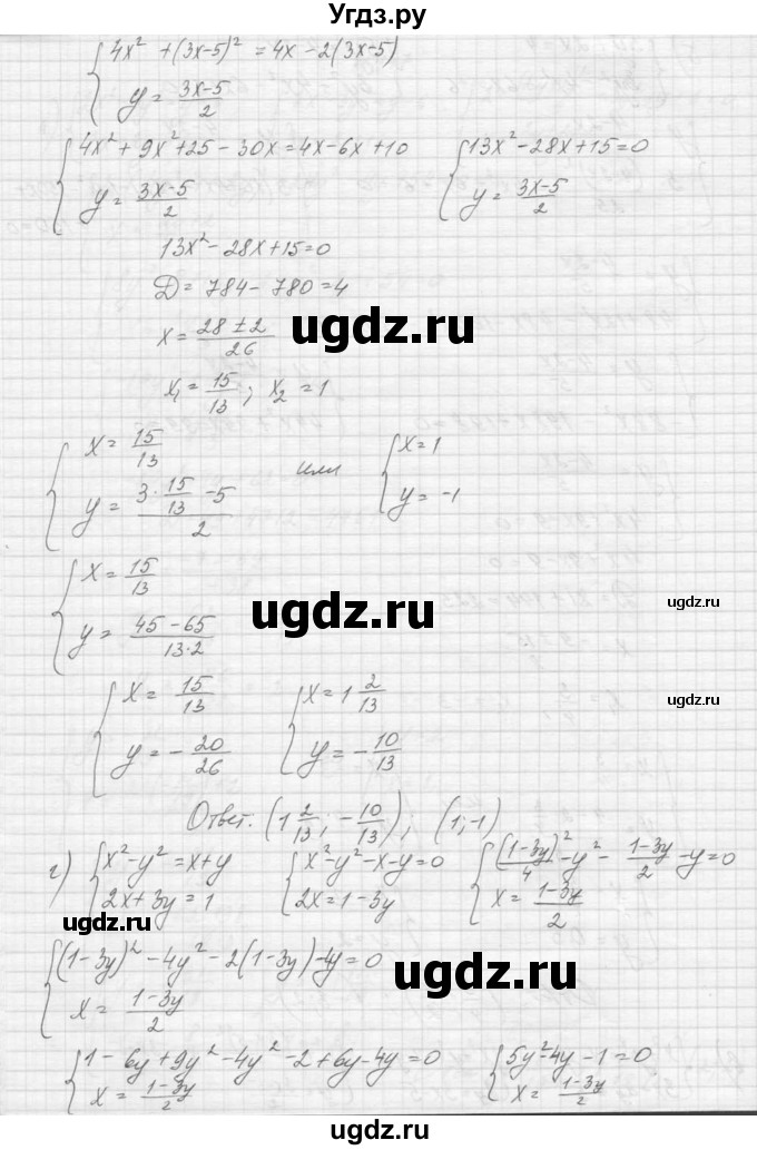 ГДЗ (Решебник к учебнику 2015) по алгебре 9 класс Макарычев Ю.Н. / упражнение / 447(продолжение 3)