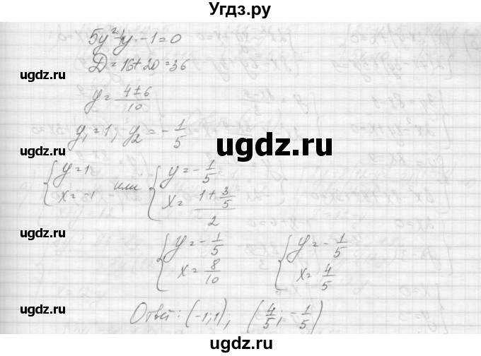 ГДЗ (Решебник к учебнику 2015) по алгебре 9 класс Макарычев Ю.Н. / упражнение / 447(продолжение 4)
