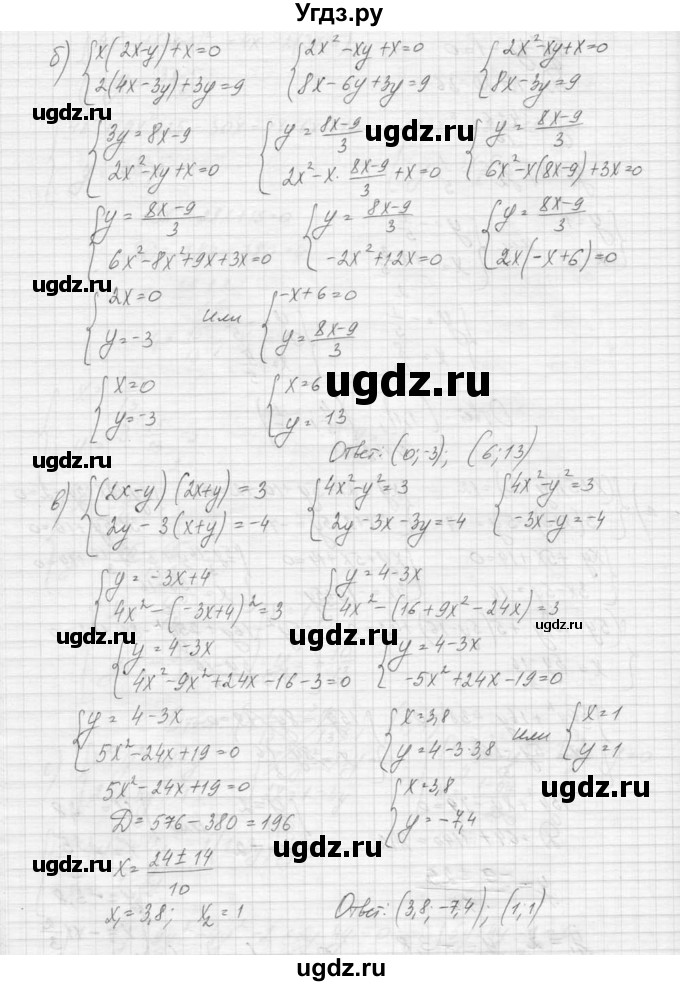 ГДЗ (Решебник к учебнику 2015) по алгебре 9 класс Макарычев Ю.Н. / упражнение / 448(продолжение 2)