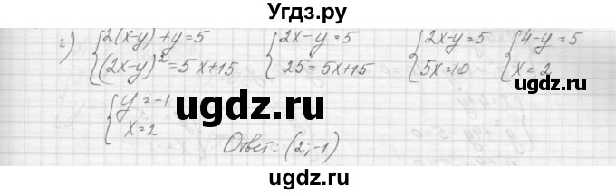 ГДЗ (Решебник к учебнику 2015) по алгебре 9 класс Макарычев Ю.Н. / упражнение / 448(продолжение 3)