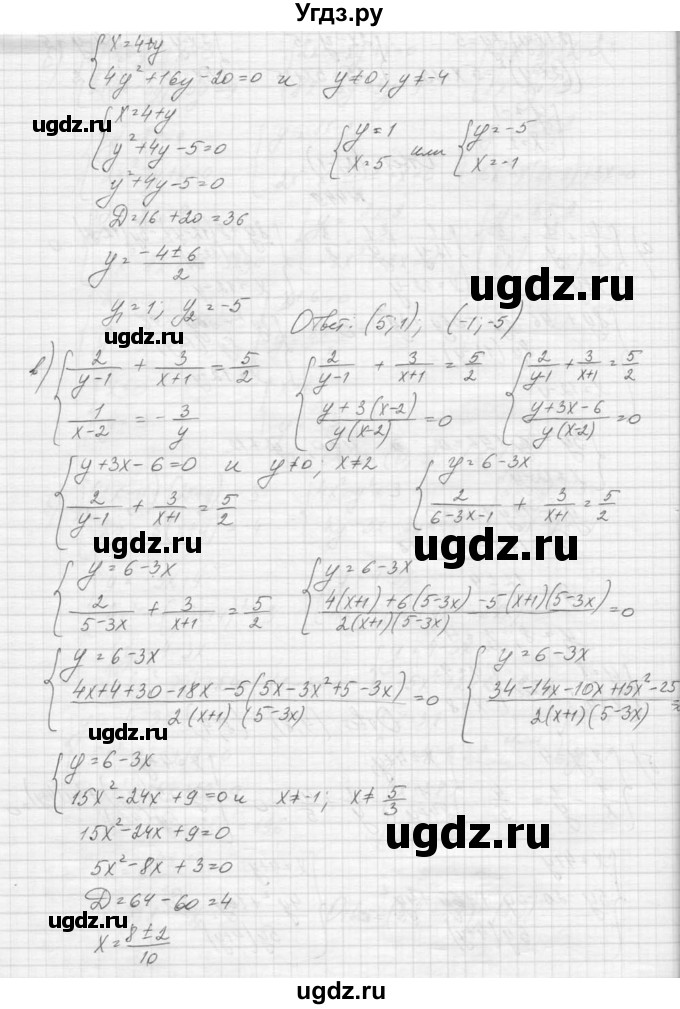 ГДЗ (Решебник к учебнику 2015) по алгебре 9 класс Макарычев Ю.Н. / упражнение / 449(продолжение 2)