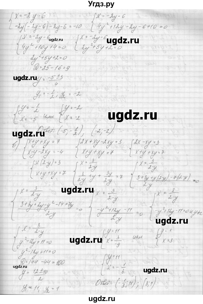 ГДЗ (Решебник к учебнику 2015) по алгебре 9 класс Макарычев Ю.Н. / упражнение / 451(продолжение 2)