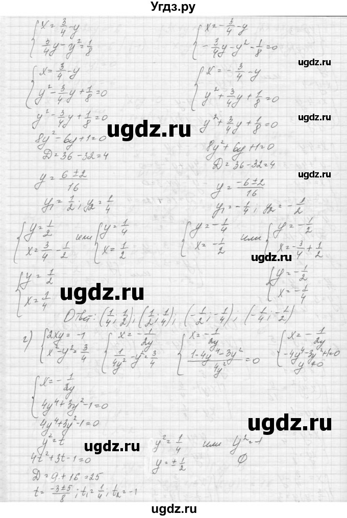ГДЗ (Решебник к учебнику 2015) по алгебре 9 класс Макарычев Ю.Н. / упражнение / 452(продолжение 3)