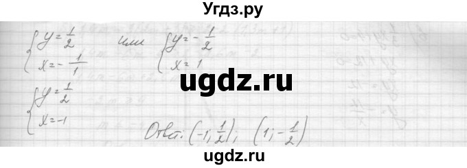 ГДЗ (Решебник к учебнику 2015) по алгебре 9 класс Макарычев Ю.Н. / упражнение / 452(продолжение 4)