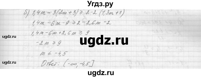 ГДЗ (Решебник к учебнику 2015) по алгебре 9 класс Макарычев Ю.Н. / упражнение / 454(продолжение 2)