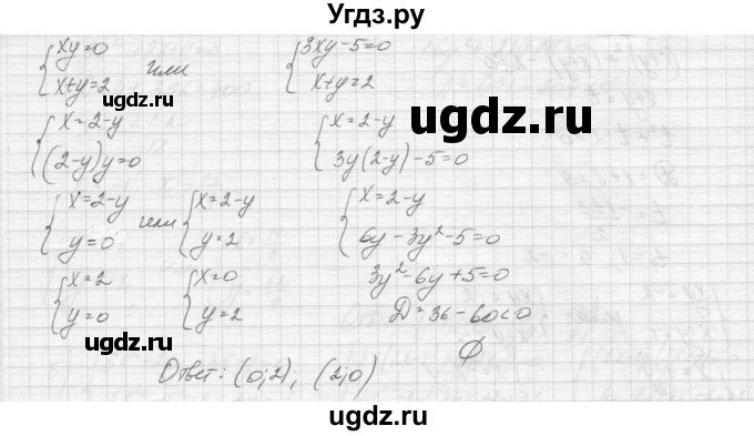 ГДЗ (Решебник к учебнику 2015) по алгебре 9 класс Макарычев Ю.Н. / упражнение / 457(продолжение 3)