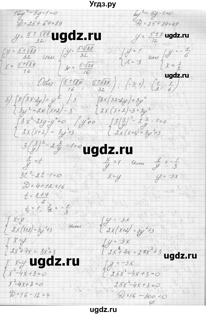 ГДЗ (Решебник к учебнику 2015) по алгебре 9 класс Макарычев Ю.Н. / упражнение / 458(продолжение 2)