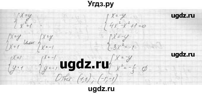 ГДЗ (Решебник к учебнику 2015) по алгебре 9 класс Макарычев Ю.Н. / упражнение / 459(продолжение 2)