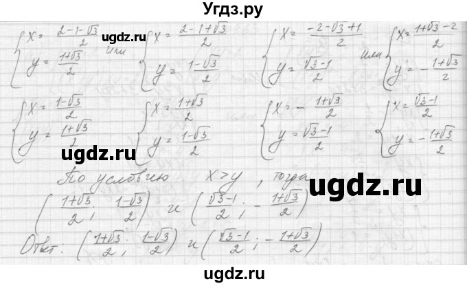 ГДЗ (Решебник к учебнику 2015) по алгебре 9 класс Макарычев Ю.Н. / упражнение / 463(продолжение 3)