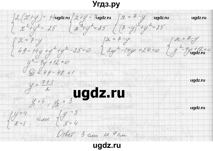 ГДЗ (Решебник к учебнику 2015) по алгебре 9 класс Макарычев Ю.Н. / упражнение / 468(продолжение 2)