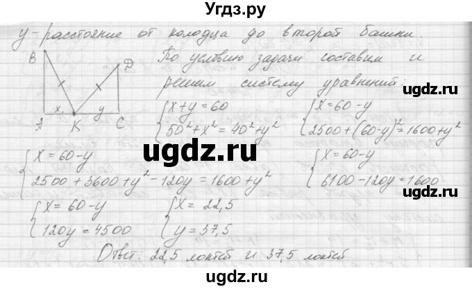ГДЗ (Решебник к учебнику 2015) по алгебре 9 класс Макарычев Ю.Н. / упражнение / 472(продолжение 2)