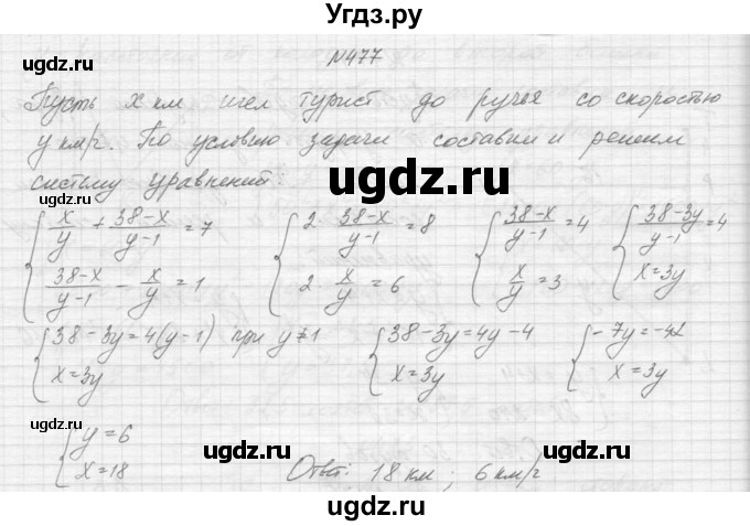 ГДЗ (Решебник к учебнику 2015) по алгебре 9 класс Макарычев Ю.Н. / упражнение / 477