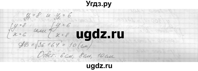 ГДЗ (Решебник к учебнику 2015) по алгебре 9 класс Макарычев Ю.Н. / упражнение / 484(продолжение 2)