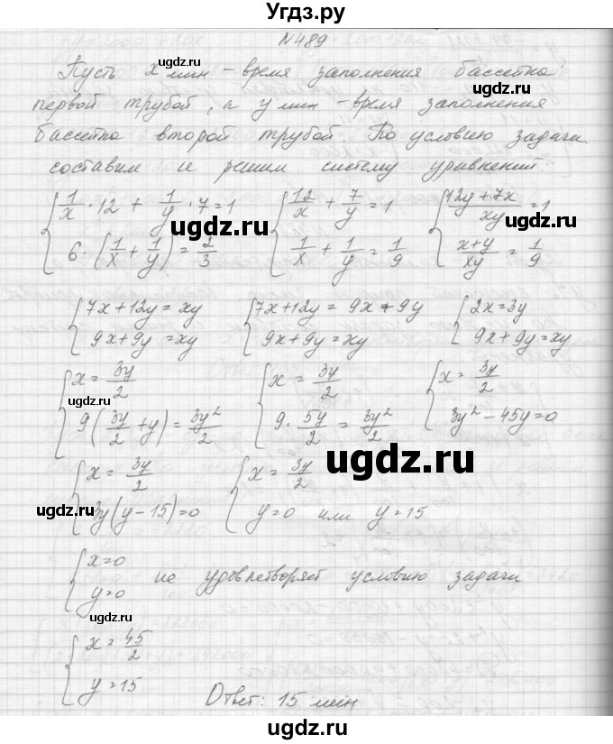 ГДЗ (Решебник к учебнику 2015) по алгебре 9 класс Макарычев Ю.Н. / упражнение / 489