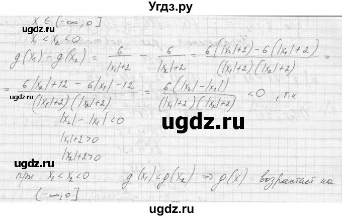ГДЗ (Решебник к учебнику 2015) по алгебре 9 класс Макарычев Ю.Н. / упражнение / 49(продолжение 2)