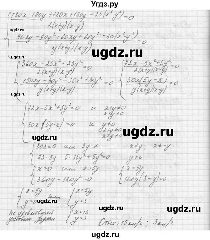 ГДЗ (Решебник к учебнику 2015) по алгебре 9 класс Макарычев Ю.Н. / упражнение / 496(продолжение 2)