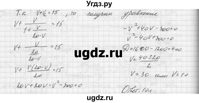 ГДЗ (Решебник к учебнику 2015) по алгебре 9 класс Макарычев Ю.Н. / упражнение / 500(продолжение 2)