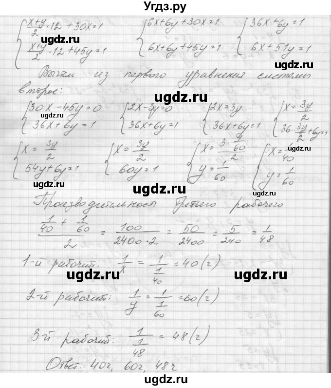 ГДЗ (Решебник к учебнику 2015) по алгебре 9 класс Макарычев Ю.Н. / упражнение / 504(продолжение 2)