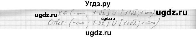 ГДЗ (Решебник к учебнику 2015) по алгебре 9 класс Макарычев Ю.Н. / упражнение / 507(продолжение 2)
