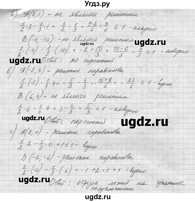 ГДЗ (Решебник к учебнику 2015) по алгебре 9 класс Макарычев Ю.Н. / упражнение / 509(продолжение 2)