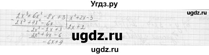 ГДЗ (Решебник к учебнику 2015) по алгебре 9 класс Макарычев Ю.Н. / упражнение / 52(продолжение 2)