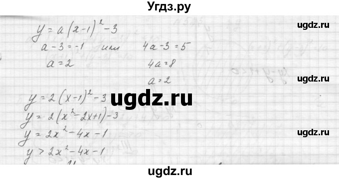 ГДЗ (Решебник к учебнику 2015) по алгебре 9 класс Макарычев Ю.Н. / упражнение / 527(продолжение 2)