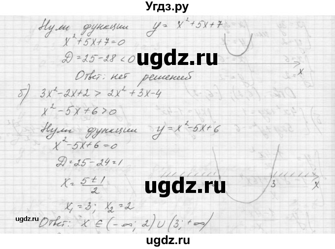 ГДЗ (Решебник к учебнику 2015) по алгебре 9 класс Макарычев Ю.Н. / упражнение / 529(продолжение 2)