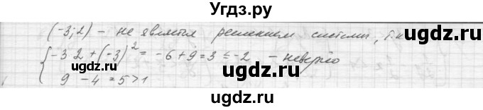 ГДЗ (Решебник к учебнику 2015) по алгебре 9 класс Макарычев Ю.Н. / упражнение / 530(продолжение 2)