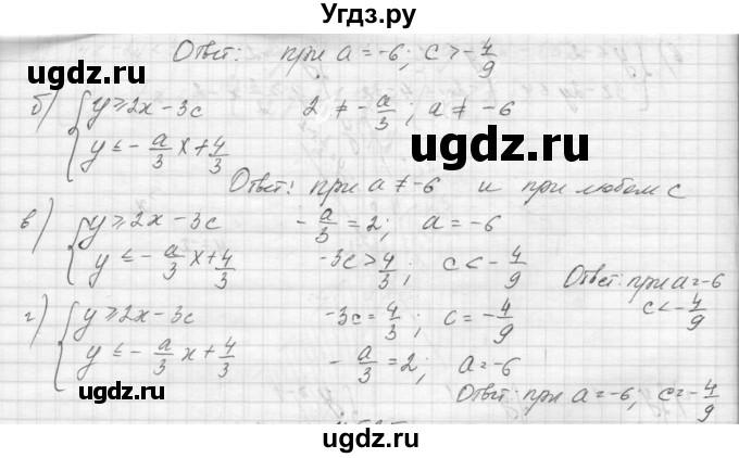 ГДЗ (Решебник к учебнику 2015) по алгебре 9 класс Макарычев Ю.Н. / упражнение / 534(продолжение 2)