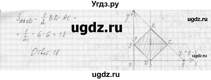 ГДЗ (Решебник к учебнику 2015) по алгебре 9 класс Макарычев Ю.Н. / упражнение / 555(продолжение 2)