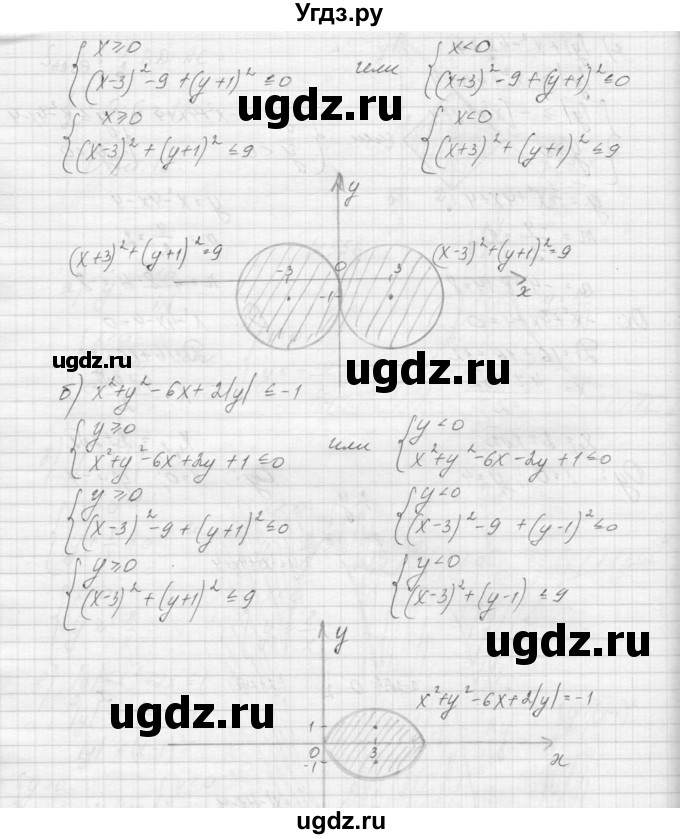 ГДЗ (Решебник к учебнику 2015) по алгебре 9 класс Макарычев Ю.Н. / упражнение / 557(продолжение 2)