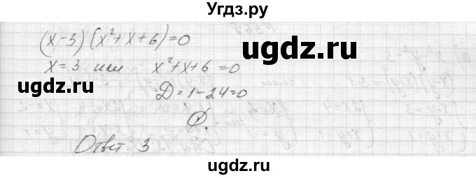 ГДЗ (Решебник к учебнику 2015) по алгебре 9 класс Макарычев Ю.Н. / упражнение / 565(продолжение 2)