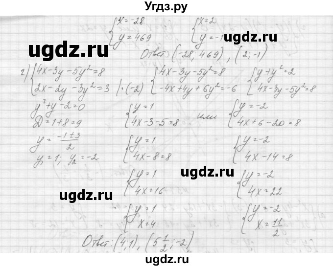 ГДЗ (Решебник к учебнику 2015) по алгебре 9 класс Макарычев Ю.Н. / упражнение / 577(продолжение 2)
