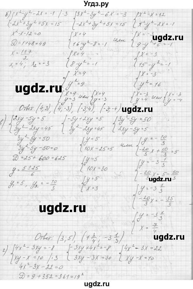 ГДЗ (Решебник к учебнику 2015) по алгебре 9 класс Макарычев Ю.Н. / упражнение / 578(продолжение 2)