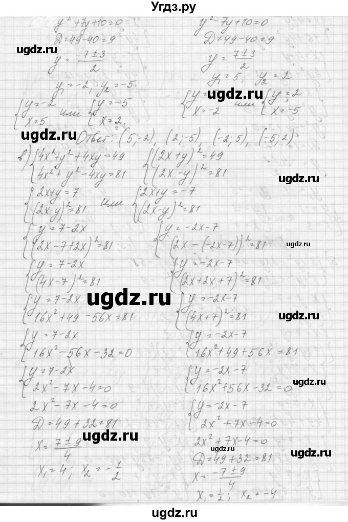 ГДЗ (Решебник к учебнику 2015) по алгебре 9 класс Макарычев Ю.Н. / упражнение / 579(продолжение 3)
