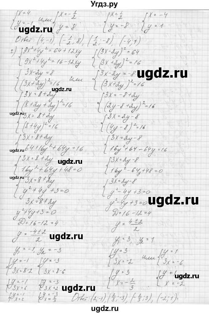 ГДЗ (Решебник к учебнику 2015) по алгебре 9 класс Макарычев Ю.Н. / упражнение / 579(продолжение 4)
