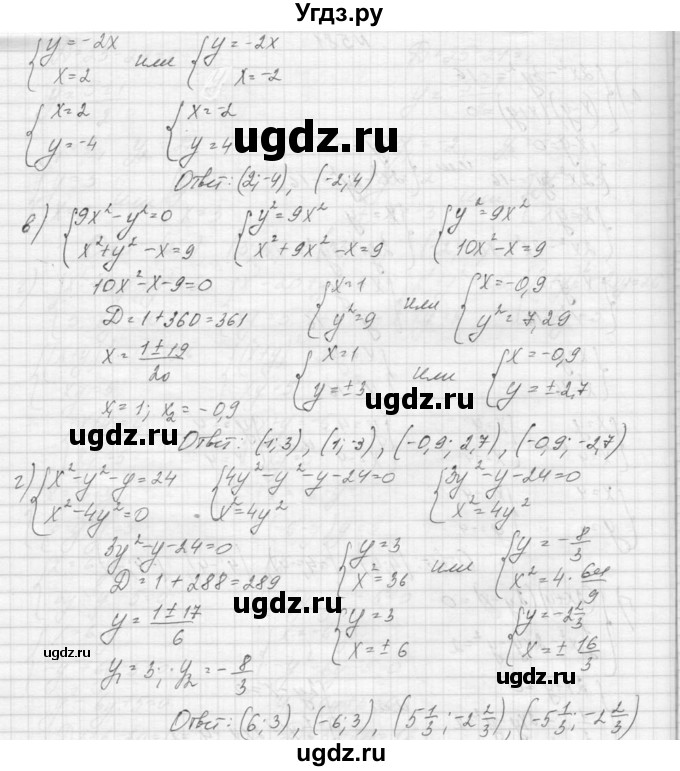 ГДЗ (Решебник к учебнику 2015) по алгебре 9 класс Макарычев Ю.Н. / упражнение / 581(продолжение 2)