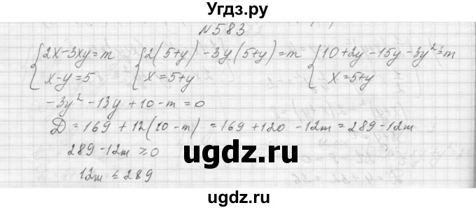 ГДЗ (Решебник к учебнику 2015) по алгебре 9 класс Макарычев Ю.Н. / упражнение / 583