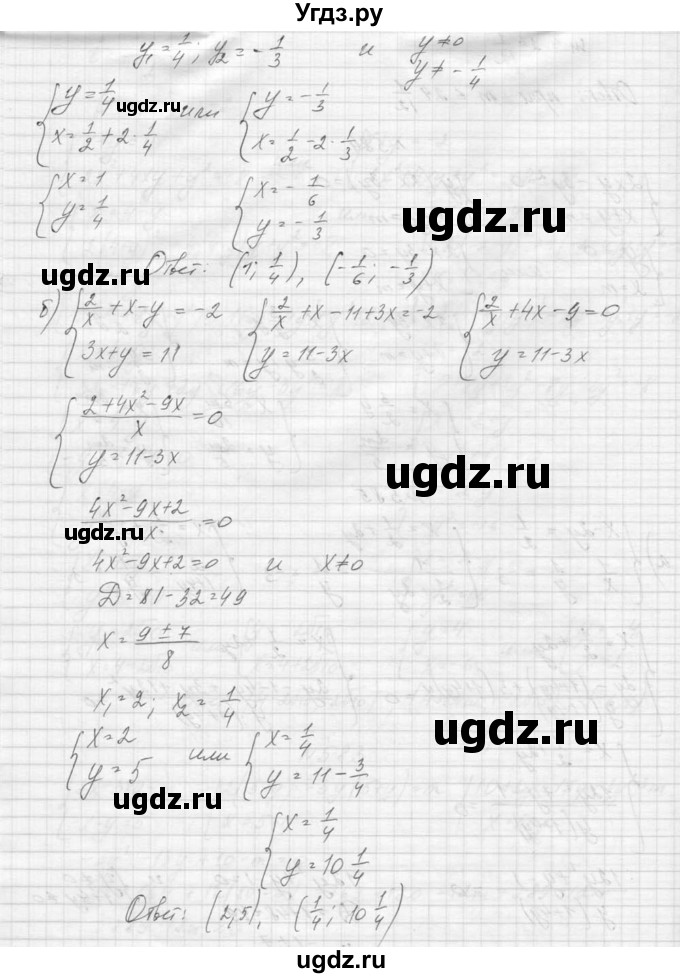 ГДЗ (Решебник к учебнику 2015) по алгебре 9 класс Макарычев Ю.Н. / упражнение / 585(продолжение 2)