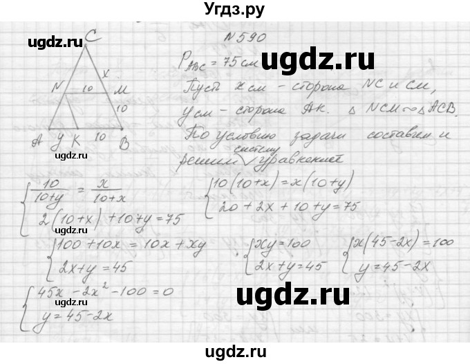 ГДЗ (Решебник к учебнику 2015) по алгебре 9 класс Макарычев Ю.Н. / упражнение / 590